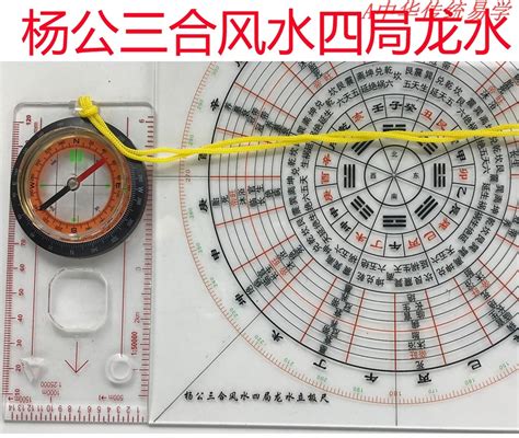 風水 原理